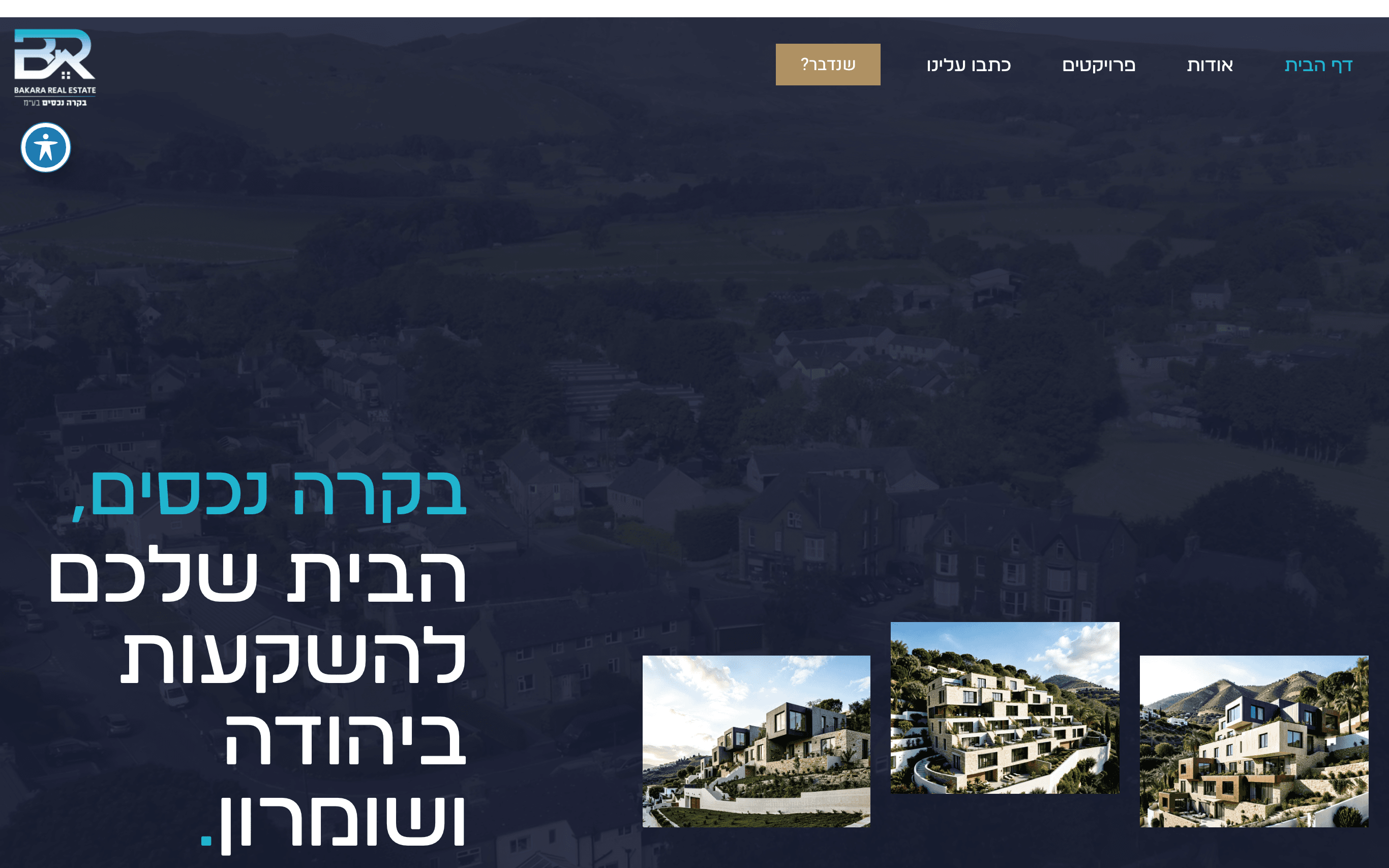 בקרה נכסים — אתר תדמית לחברת נדל״ן — נכסים, פרויקטים ויצירת קשר.