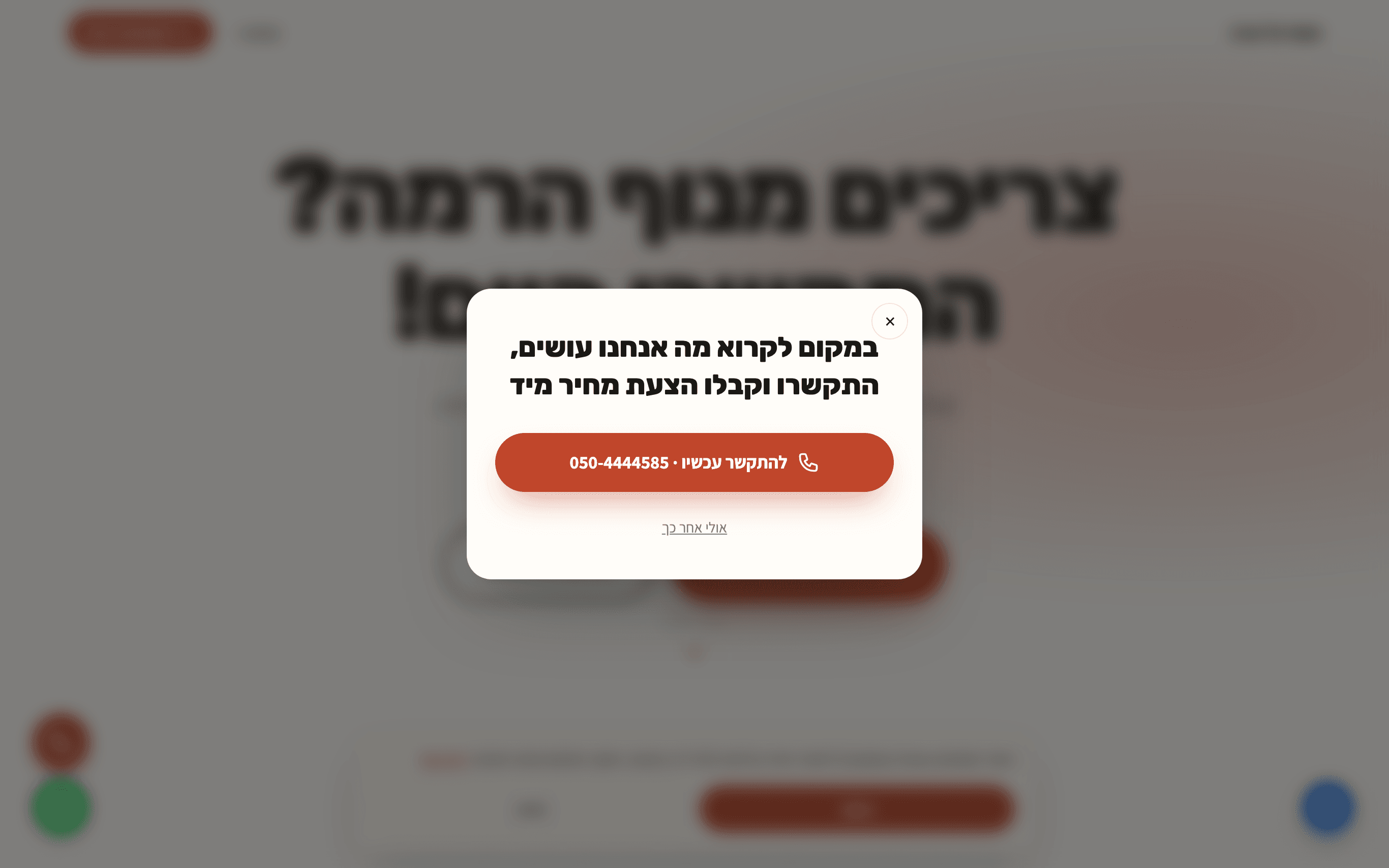 מנופי תל אביב — אתר שירות לחברת מנופי הרמה — אזורי פעילות וזמינות 24/6.